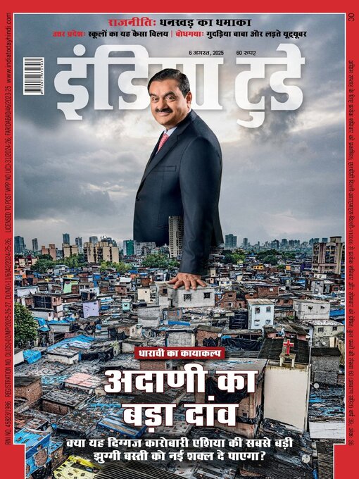 Title details for India Today Hindi by Living Media India Limited - Available